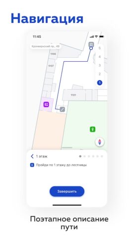 itmo.map для Android — скриншот 4