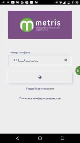 metris.pro для Android — скриншот 1