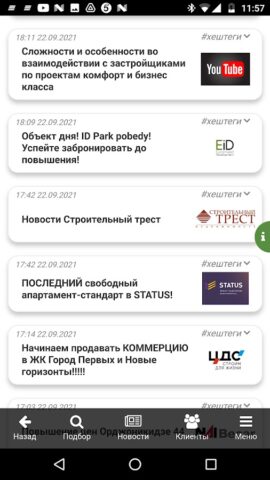 metris.pro для Android — скриншот 2