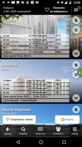 metris.pro для Android — скриншот 3