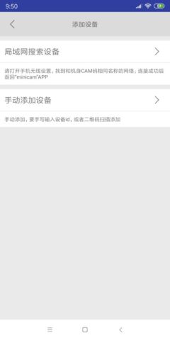 minicam для Android — скриншот 3