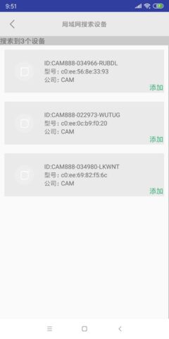 minicam для Android — скриншот 4