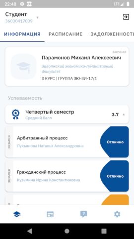 smartULSU для Android — скриншот 1