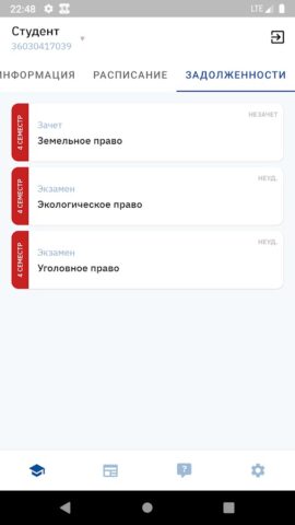 smartULSU для Android — скриншот 3