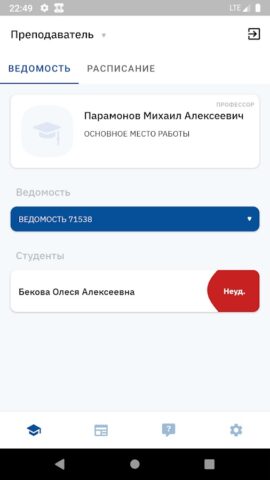 smartULSU для Android — скриншот 4