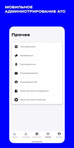 t2 КАТС для Android — скриншот 1