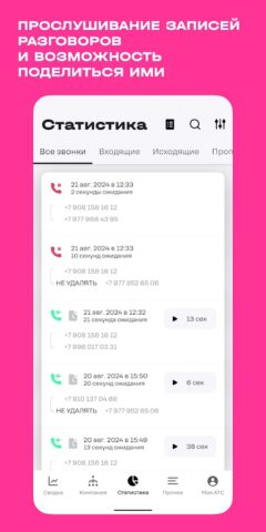 t2 КАТС для Android — скриншот 2