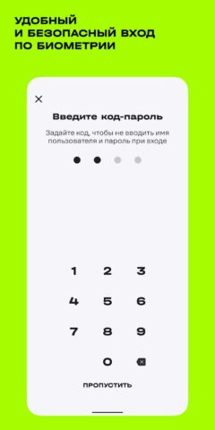 t2 КАТС для Android — скриншот 3