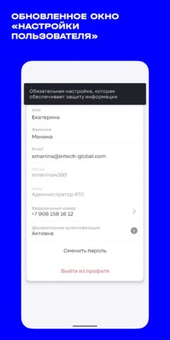 t2 КАТС для Android — скриншот 4
