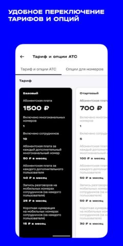 t2 КАТС для Android — скриншот 5
