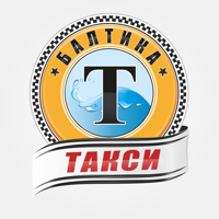 такси Балтика для iOS