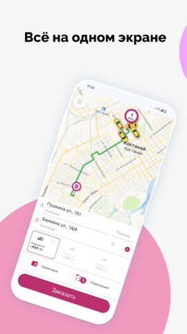такси Народное для Android — скриншот 1