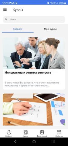 xMobile для Android — скриншот 3