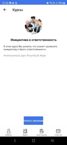 xMobile для Android — скриншот 4