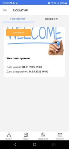 xMobile для Android — скриншот 5