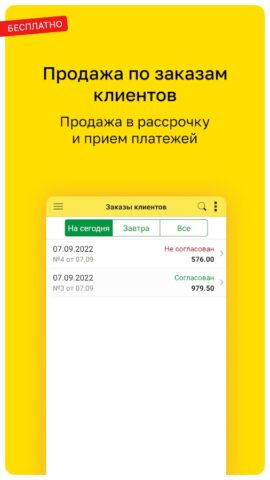 1C:Мобильная касса для Android — скриншот 3