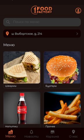 1FF для Android — скриншот 1
