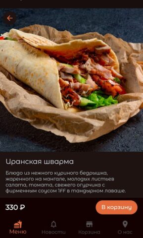 1FF для Android — скриншот 2