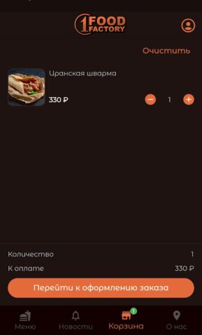 1FF для Android — скриншот 3