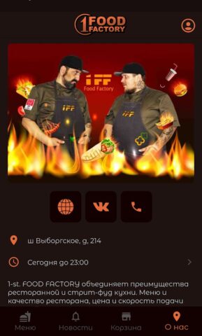 1FF для Android — скриншот 4