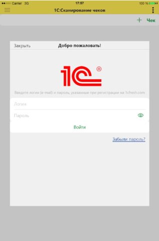 1С:Сканер чеков для Android — скриншот 4