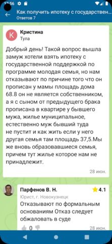 9111.ru для Android — скриншот 1