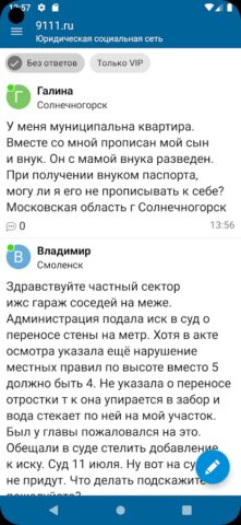 9111.ru для Android — скриншот 2