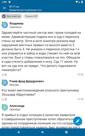 9111.ru для Android — скриншот 4