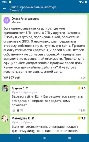 9111.ru для Android — скриншот 5