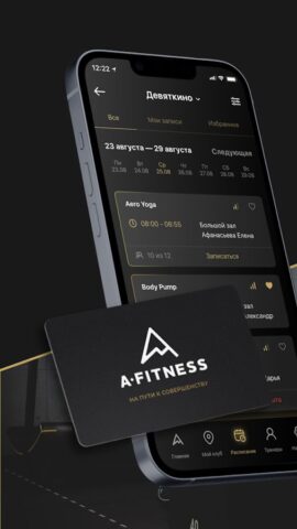 A Fitness — сеть фитнес-клубов — скриншот 1