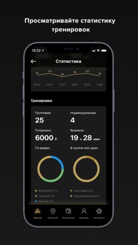 A Fitness — сеть фитнес-клубов — скриншот 5