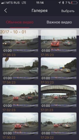 ACV GQ900W для Android — скриншот 2