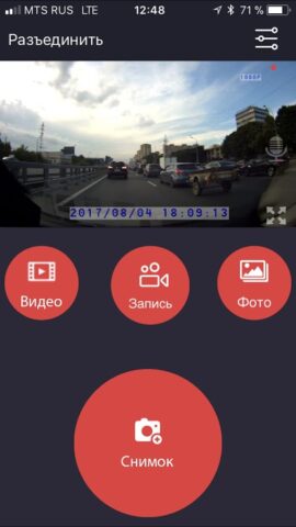 ACV GQ900W для Android — скриншот 5