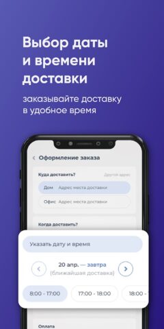 АЭРО Иваново — Доставка воды для Android — скриншот 3