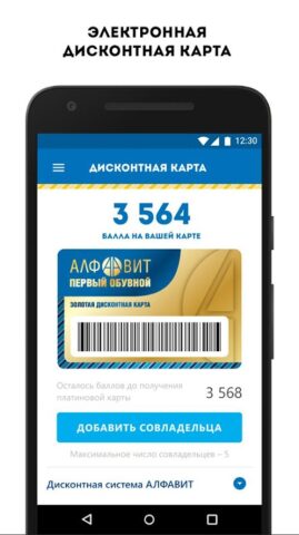 АЛФАВИТ ОБУВЬ для Android — скриншот 2
