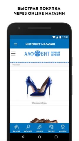 АЛФАВИТ ОБУВЬ для Android — скриншот 4