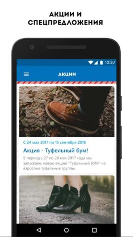 АЛФАВИТ ОБУВЬ для Android — скриншот 5