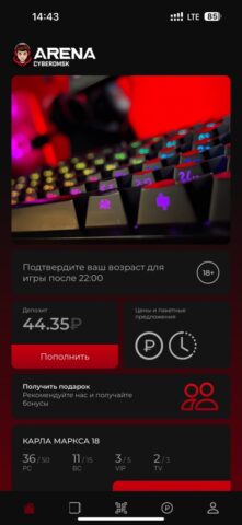 ARENA CYBEROMSK для iOS — скриншот 1