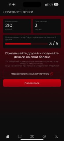 ARENA CYBEROMSK для iOS — скриншот 2