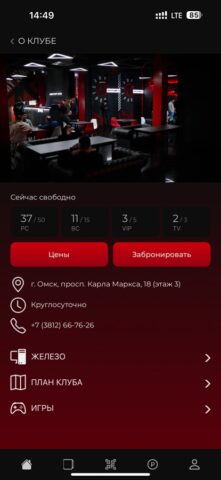ARENA CYBEROMSK для iOS — скриншот 3