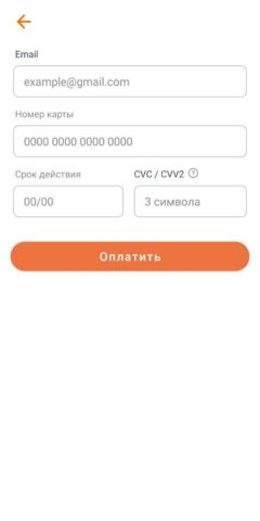 АЗС Энергия для Android — скриншот 3
