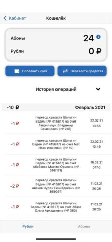Адвекс Партнер для Android — скриншот 1