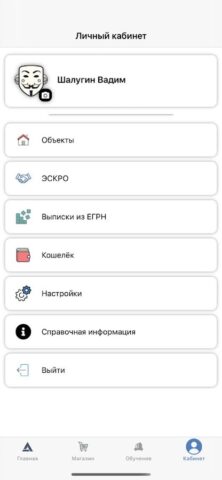 Адвекс Партнер для Android — скриншот 4