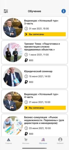 Адвекс Партнер для Android — скриншот 5