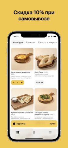 Аджикинежаль для iOS — скриншот 2