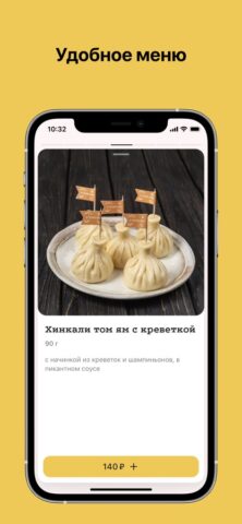 Аджикинежаль для iOS — скриншот 3