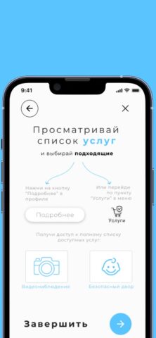 Аксиома Шарья для iOS — скриншот 3