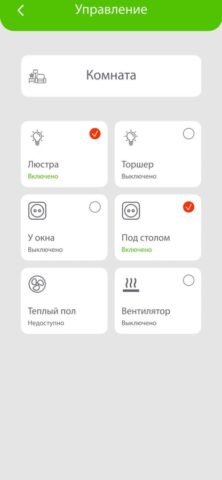 Аквилон inHome для iOS — скриншот 2