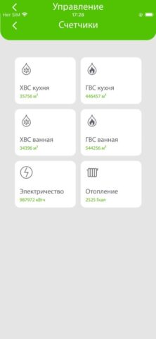 Аквилон inHome для iOS — скриншот 3
