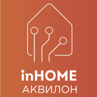 Аквилон inHome для iOS